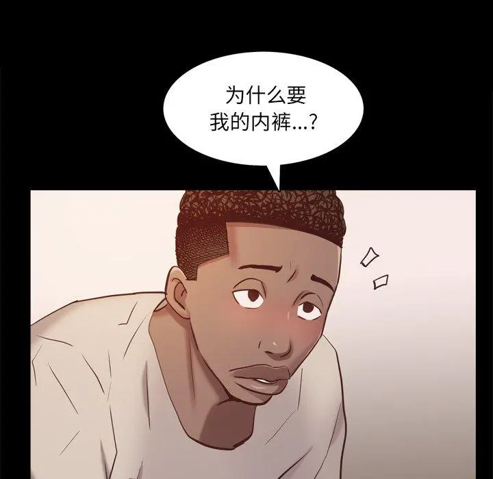 一次成瘾 第14话 第47页