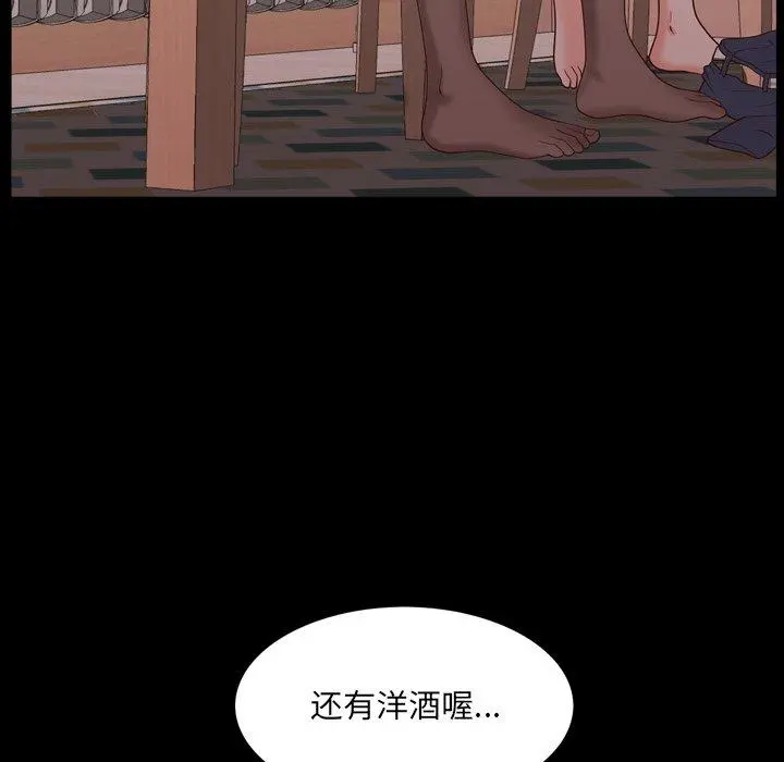 一次成瘾 第14话 第116页