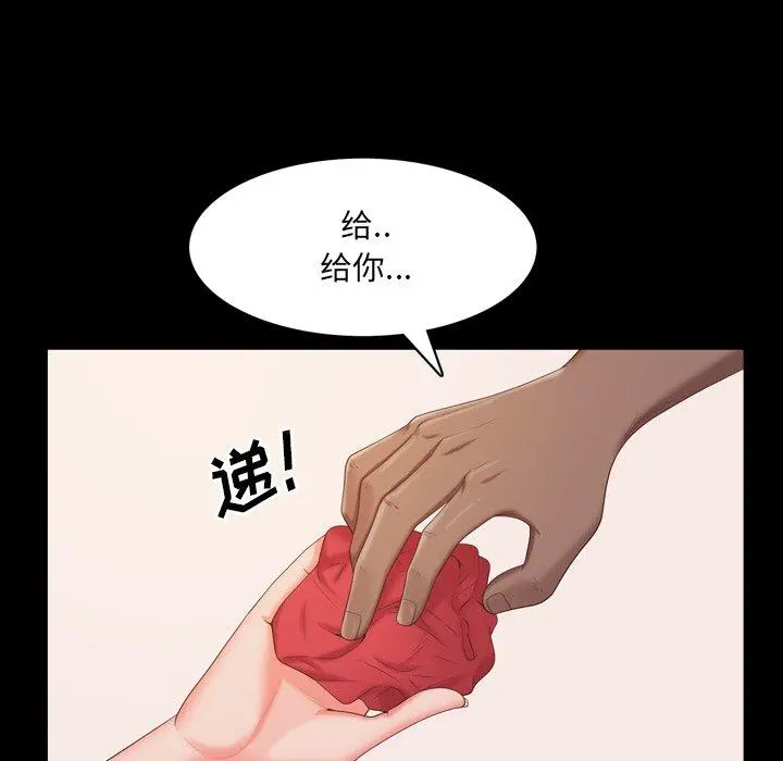 一次成瘾 第14话 第54页