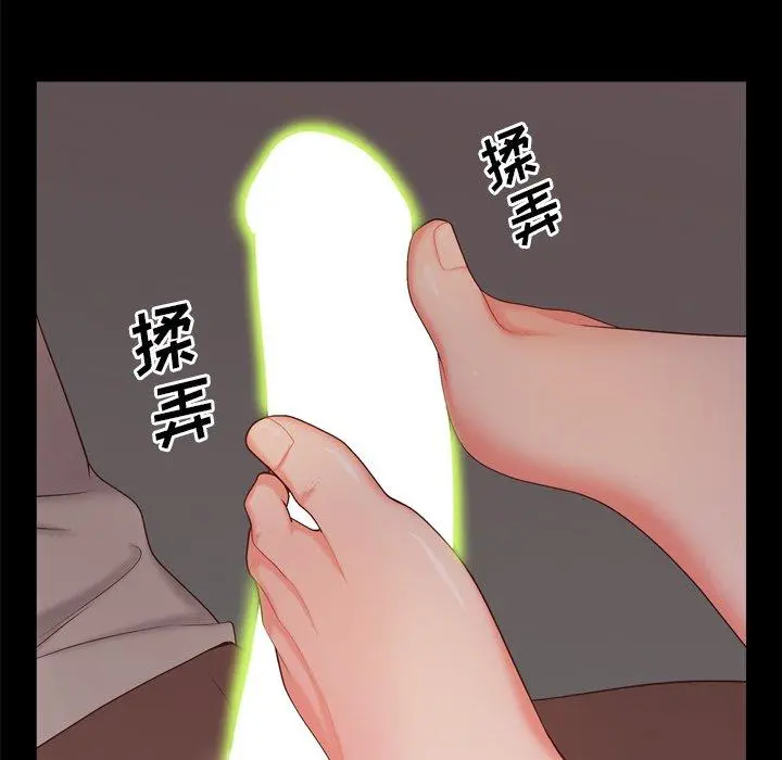 一次成瘾 第14话 第84页