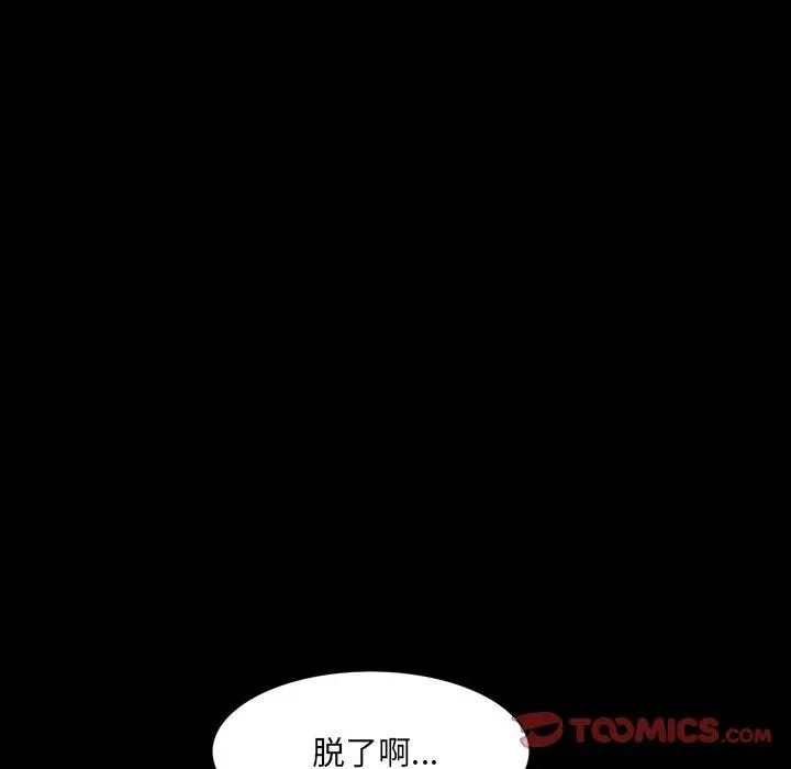 一次成瘾 第14话 第18页