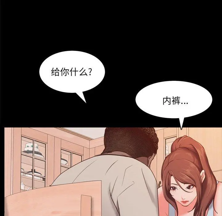 一次成瘾 第14话 第45页