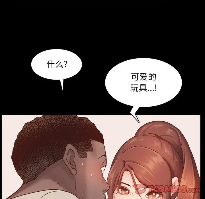 一次成瘾 第14话 第78页