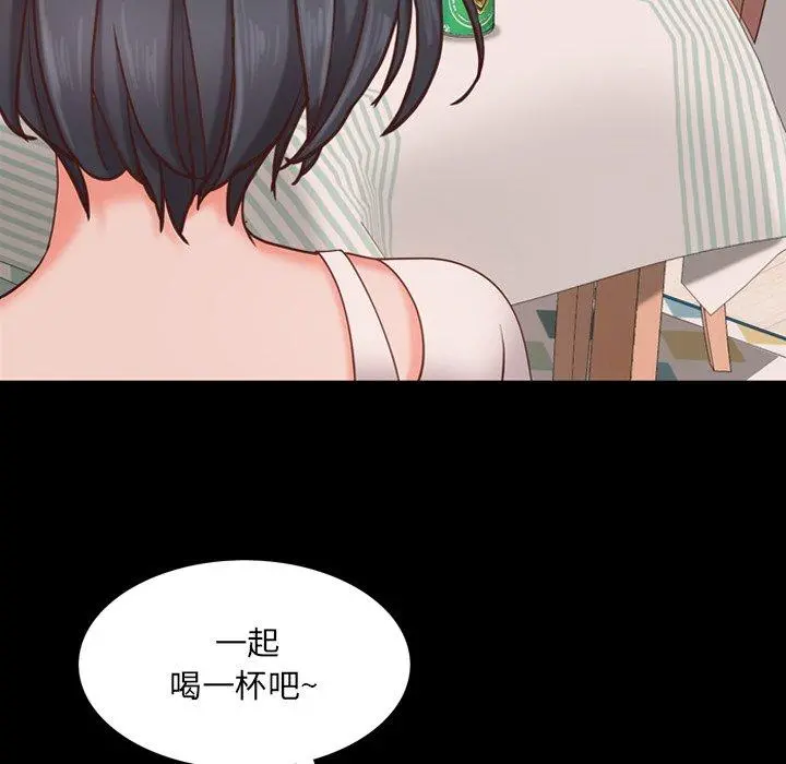 一次成瘾 第14话 第100页