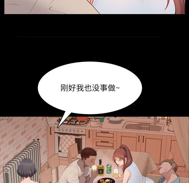 一次成瘾 第14话 第106页