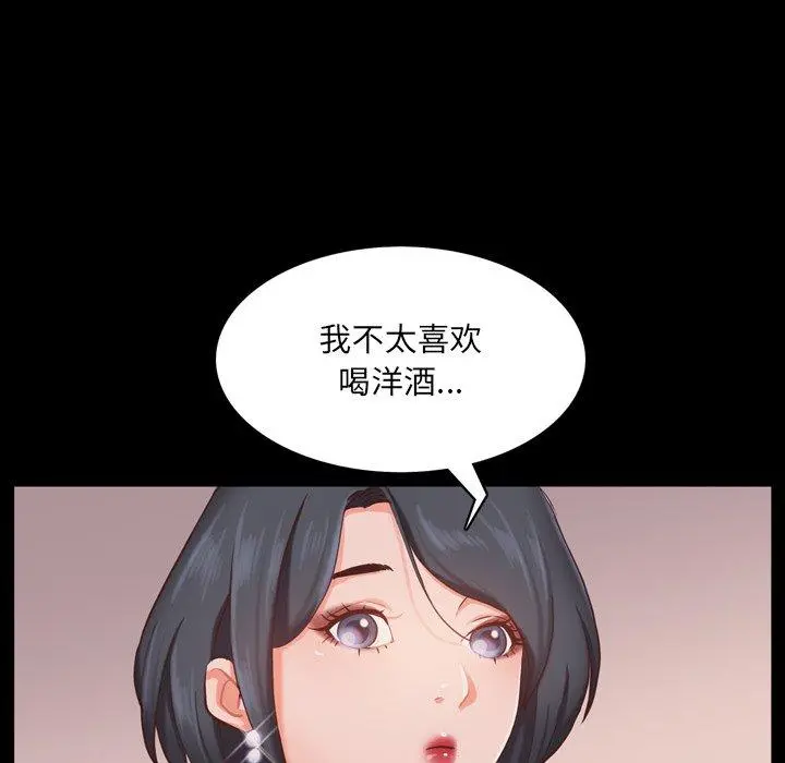 一次成瘾 第14话 第126页