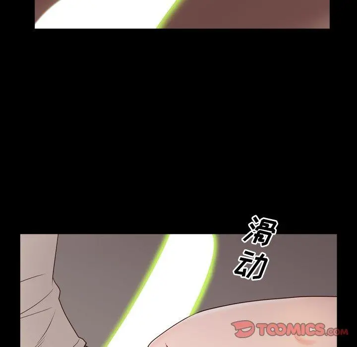 一次成瘾 第14话 第63页