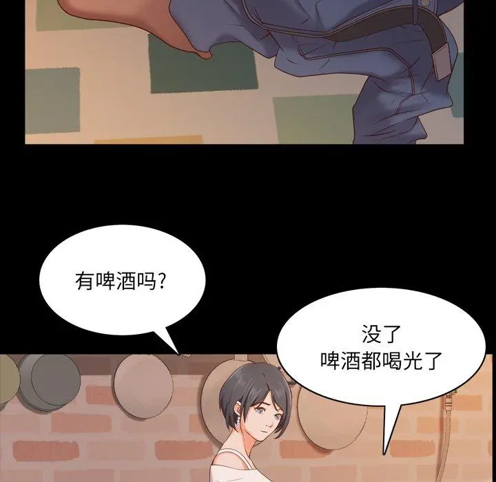 一次成瘾 第14话 第110页