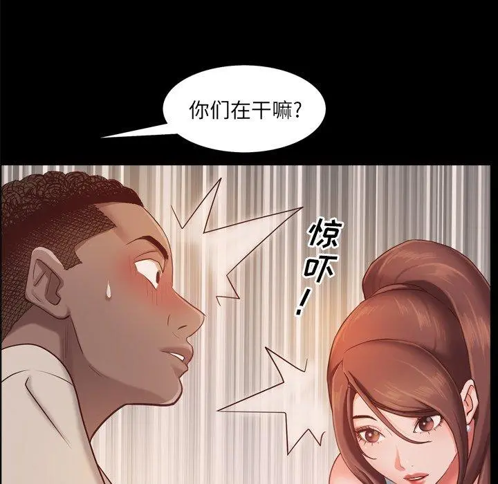 一次成瘾 第14话 第88页