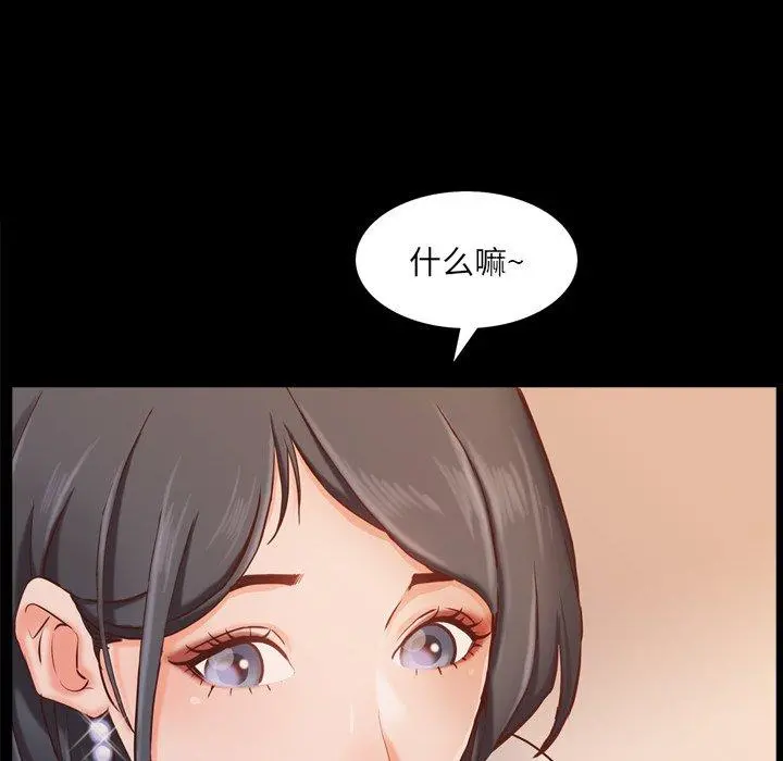 一次成瘾 第14话 第112页