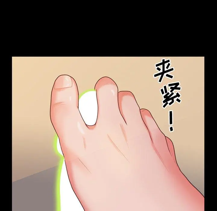 一次成瘾 第14话 第73页