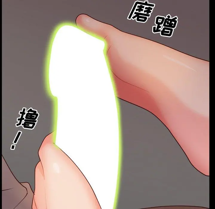 一次成瘾 第14话 第82页