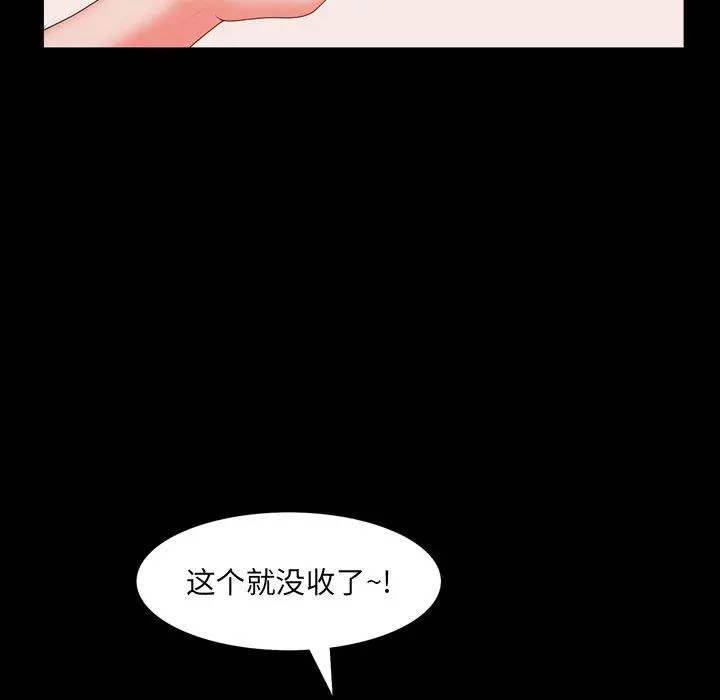 一次成瘾 第14话 第55页