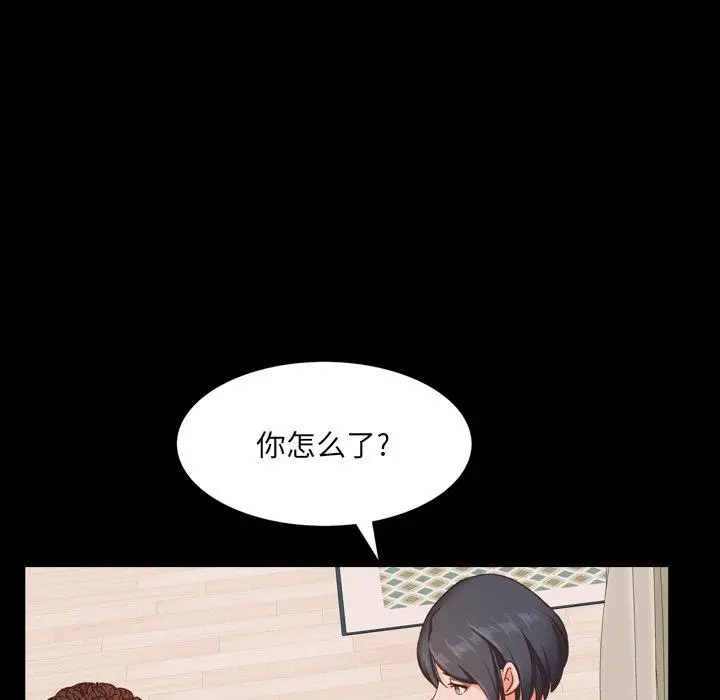 一次成瘾 第14话 第122页