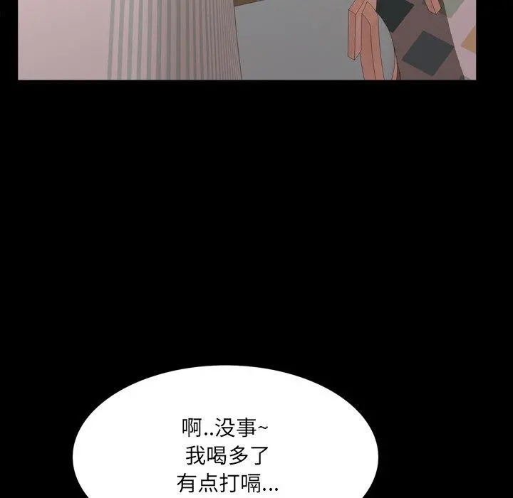 一次成瘾 第14话 第124页