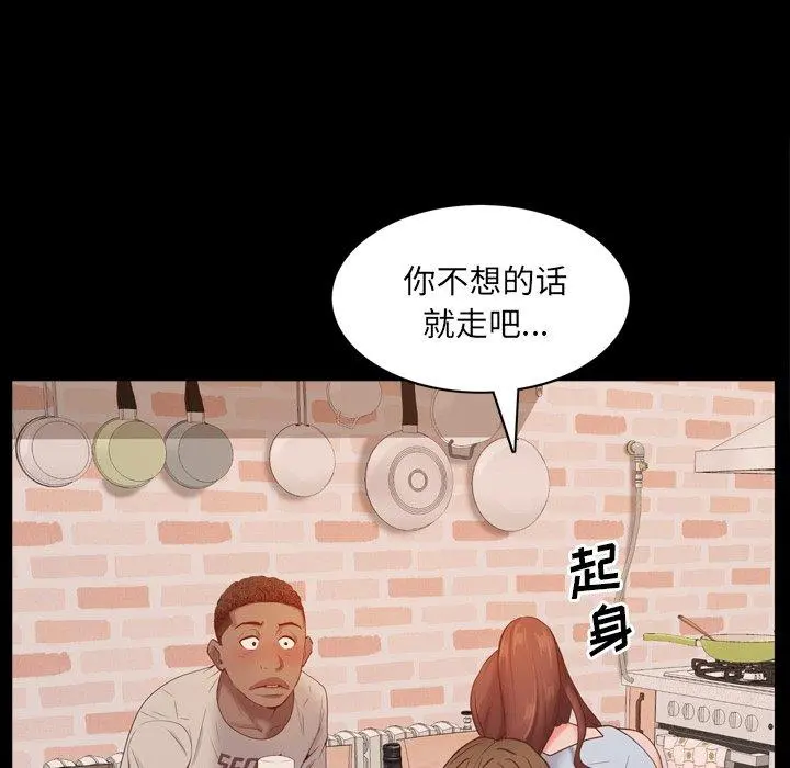 一次成瘾 第14话 第15页