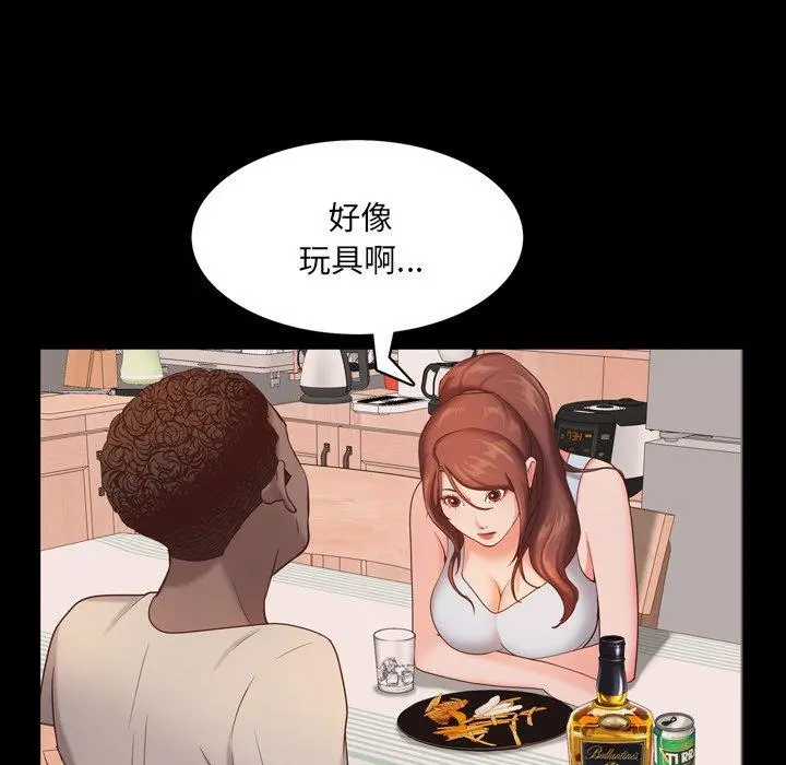 一次成瘾 第14话 第76页
