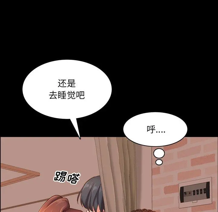 一次成瘾 第14话 第130页