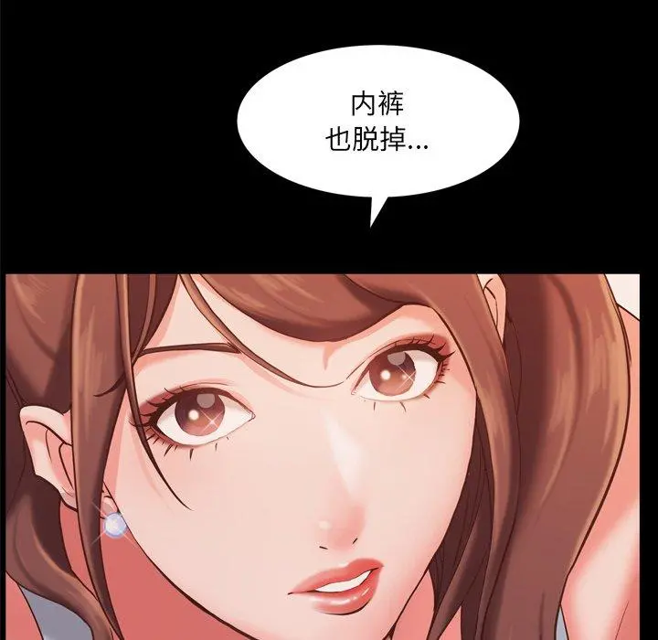 一次成瘾 第14话 第38页