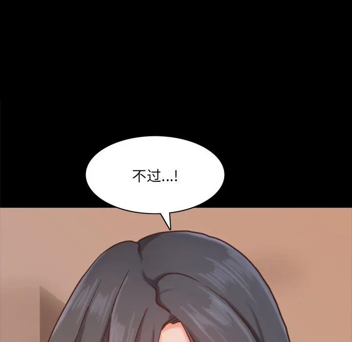 一次成瘾 第14话 第132页