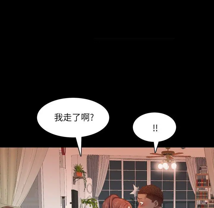 一次成瘾 第14话 第52页