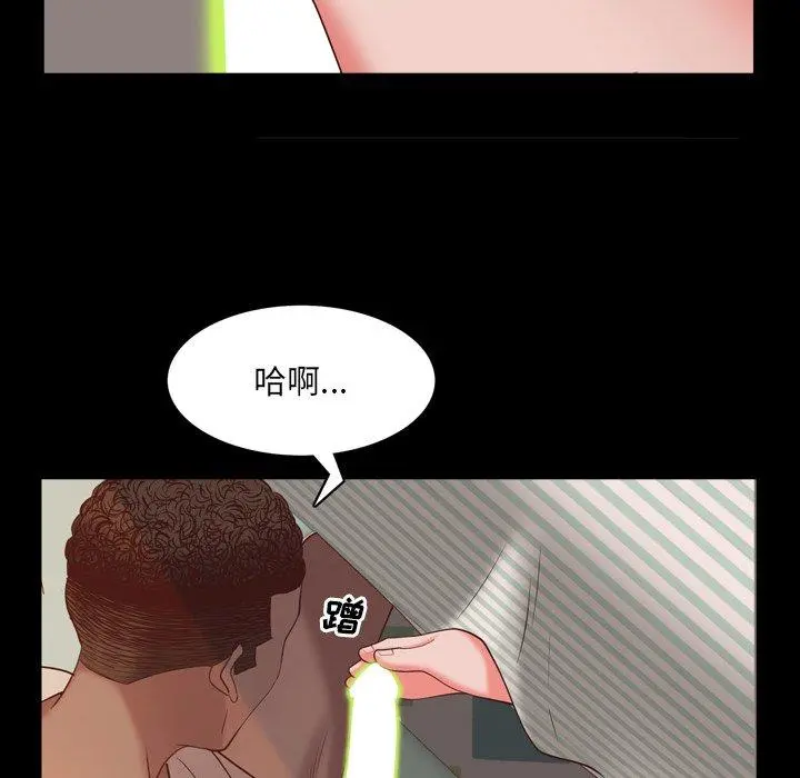 一次成瘾 第14话 第74页