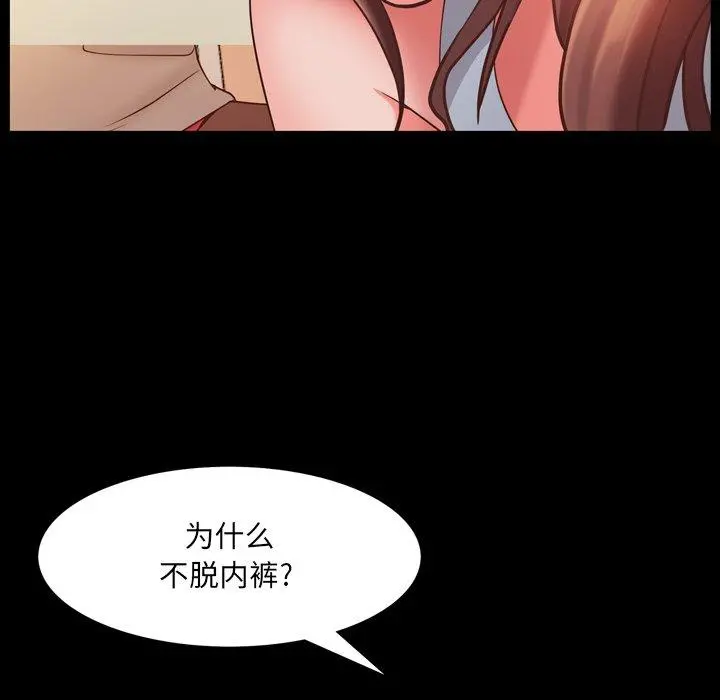 一次成瘾 第14话 第31页