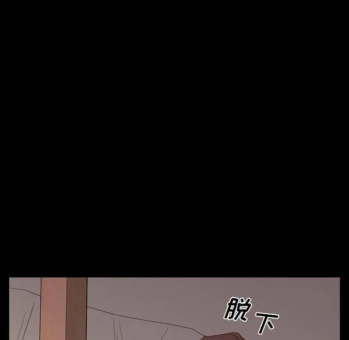 一次成瘾 第14话 第41页