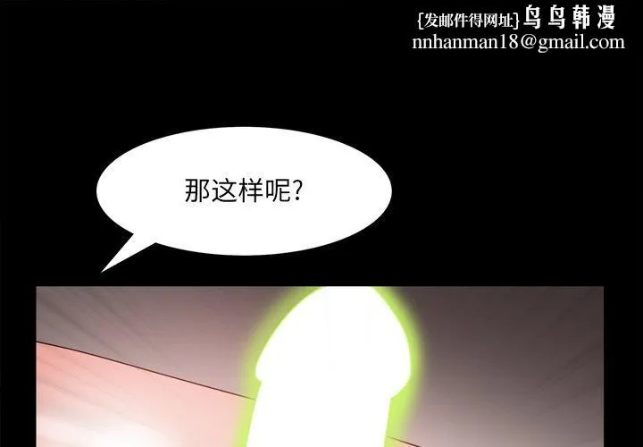 一次成瘾 第18话 第1页