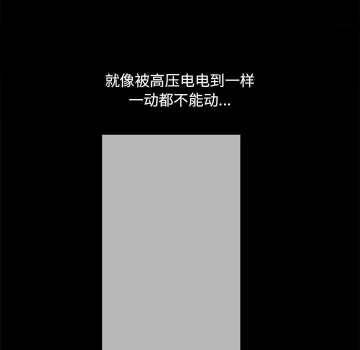 一次成瘾 第18话 第121页