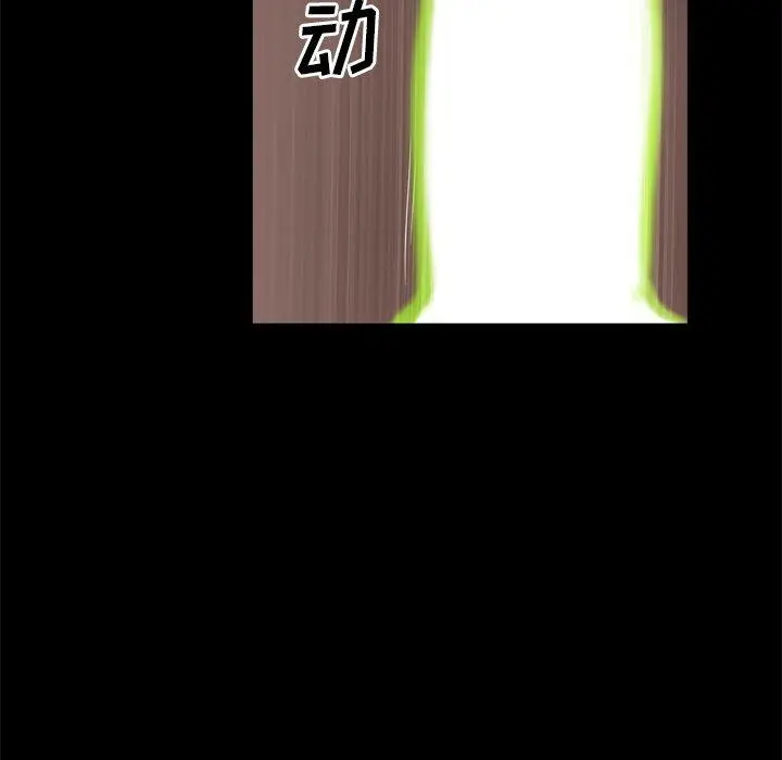 一次成瘾 第18话 第19页