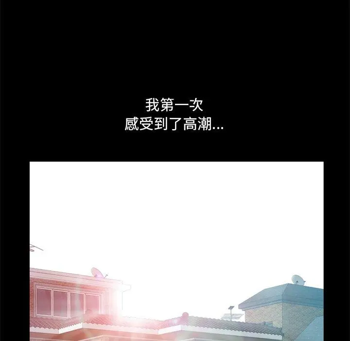 一次成瘾 第18话 第123页