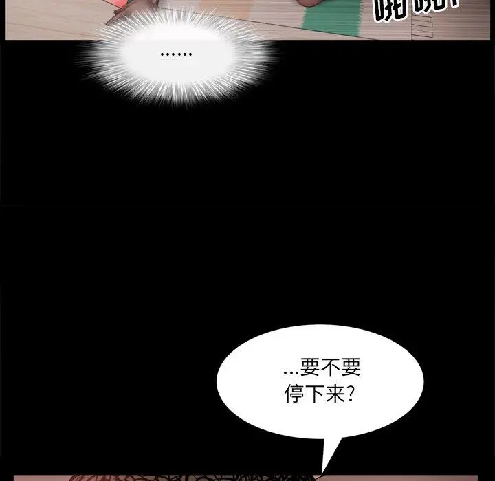 一次成瘾 第18话 第105页