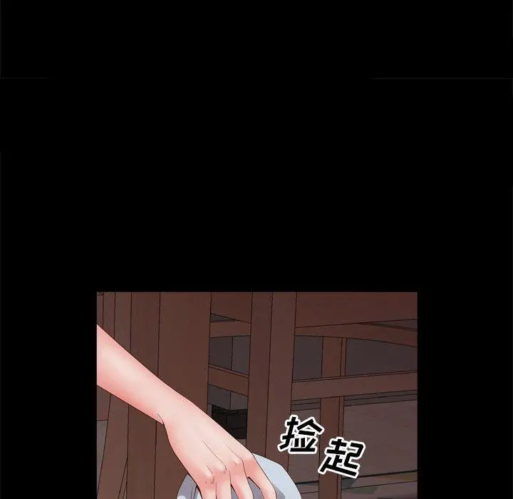 一次成瘾 第18话 第61页