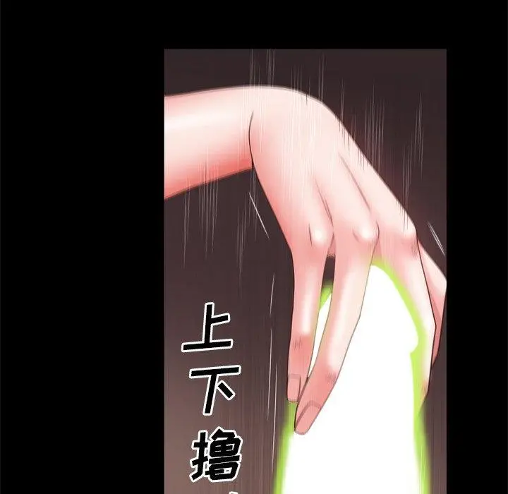 一次成瘾 第18话 第18页