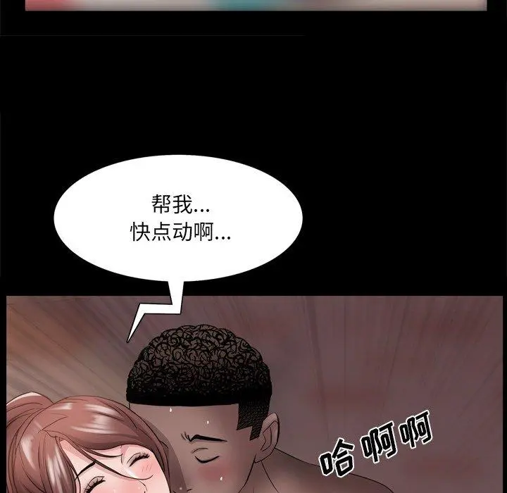 一次成瘾 第18话 第78页