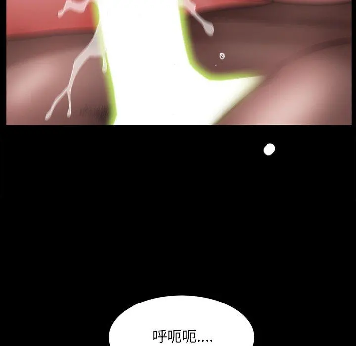一次成瘾 第18话 第49页
