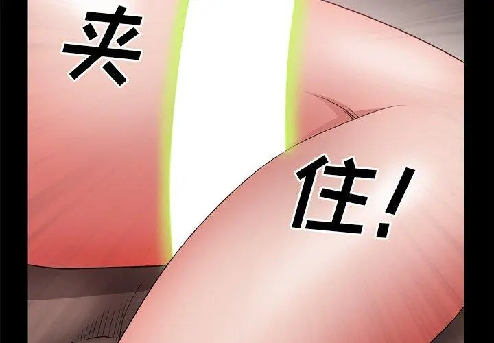 一次成瘾 第18话 第2页