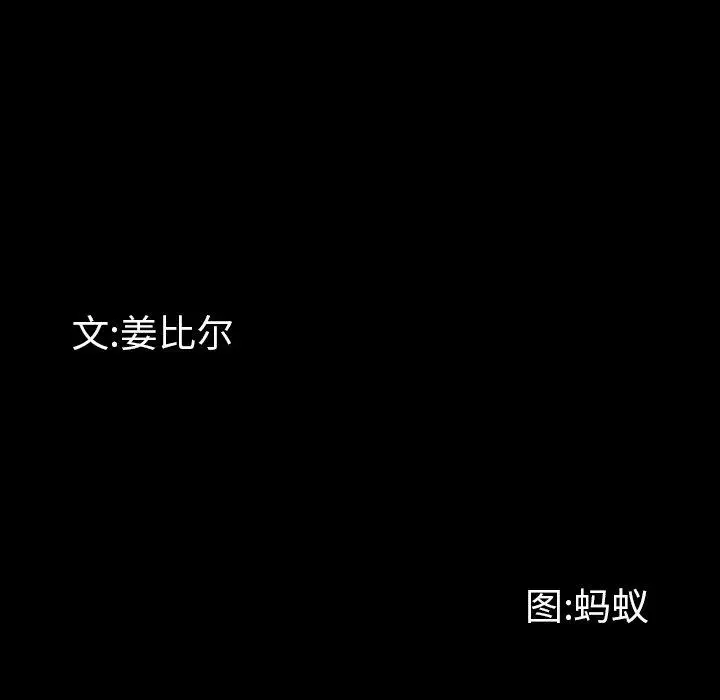一次成瘾 第18话 第9页