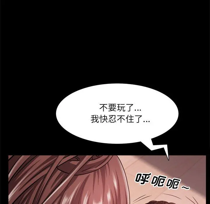 一次成瘾 第18话 第31页