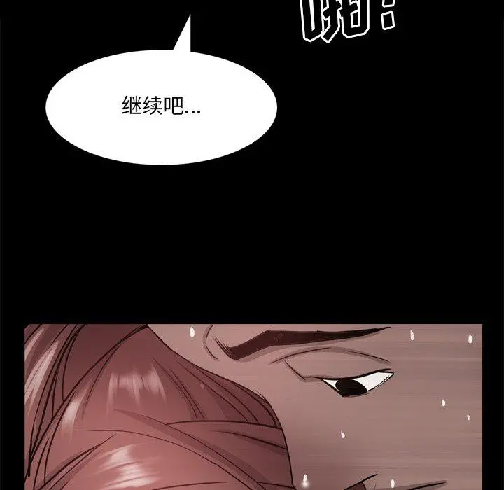 一次成瘾 第18话 第107页