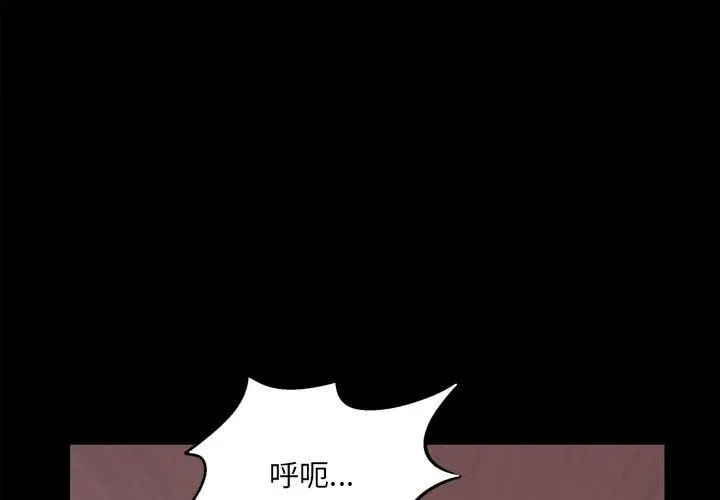 一次成瘾 第18话 第4页