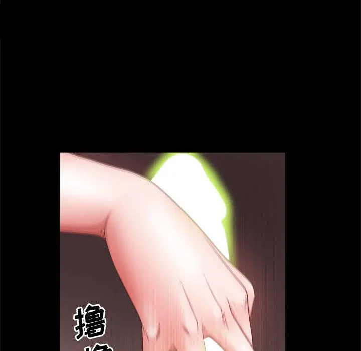 一次成瘾 第18话 第16页