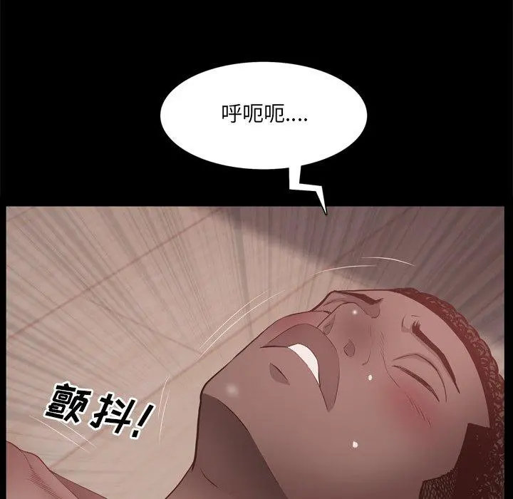 一次成瘾 第18话 第20页