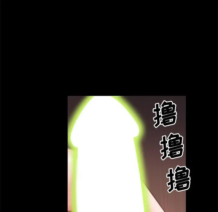 一次成瘾 第18话 第14页