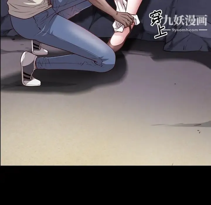 一次成瘾 第55話 第126页