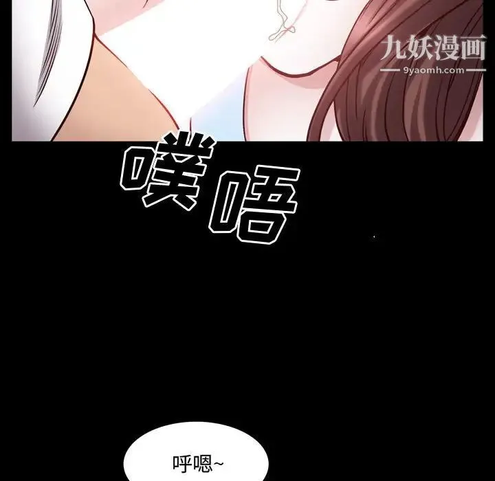 一次成瘾 第55話 第17页