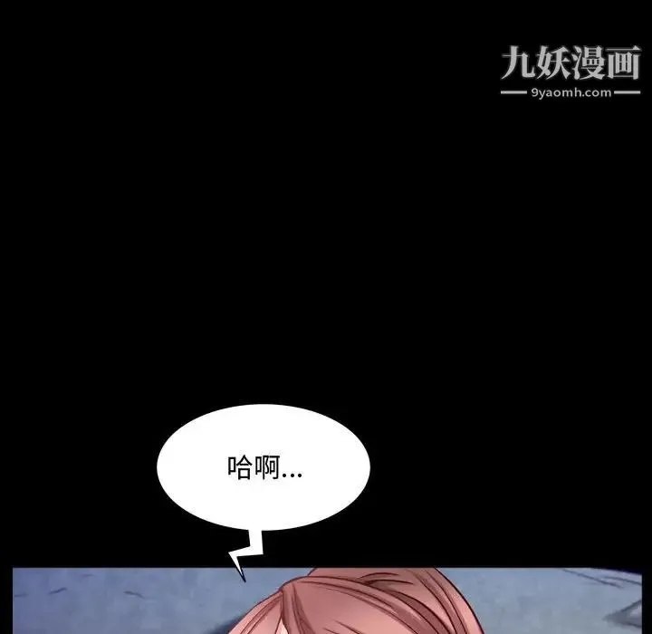 一次成瘾 第55話 第130页