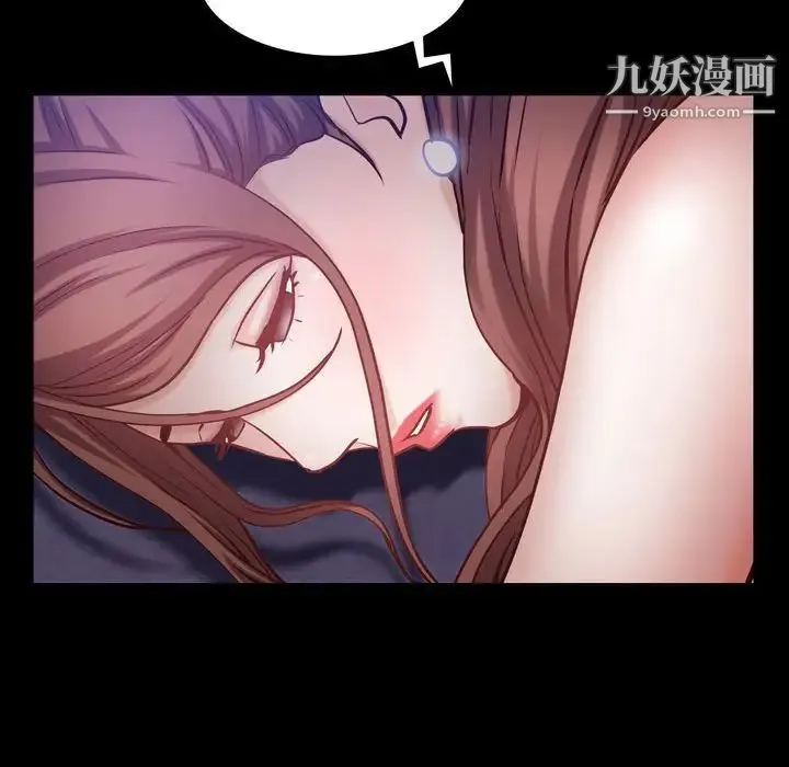 一次成瘾 第55話 第71页