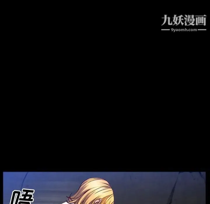一次成瘾 第55話 第13页